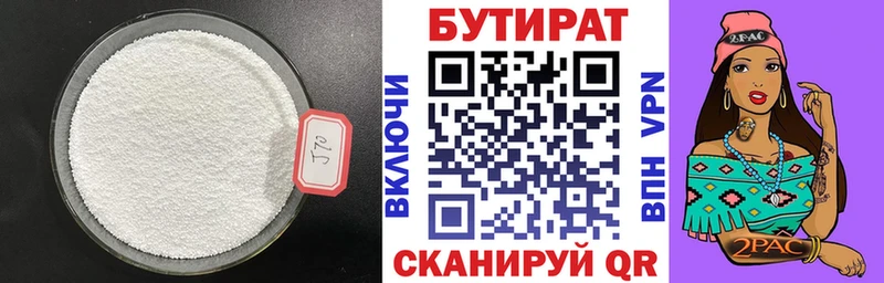 Бутират бутандиол  Реж 