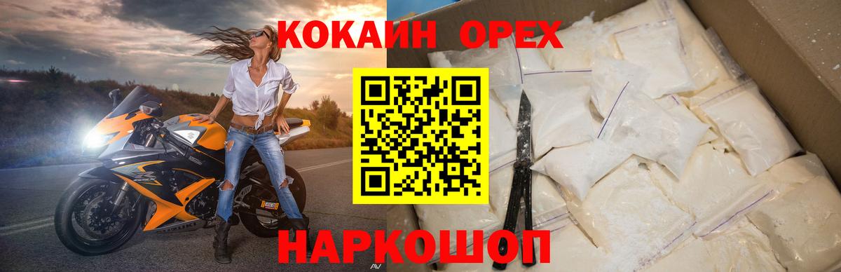 Кокаин  Вход с VPN  Реж  COCAIN 98% 
