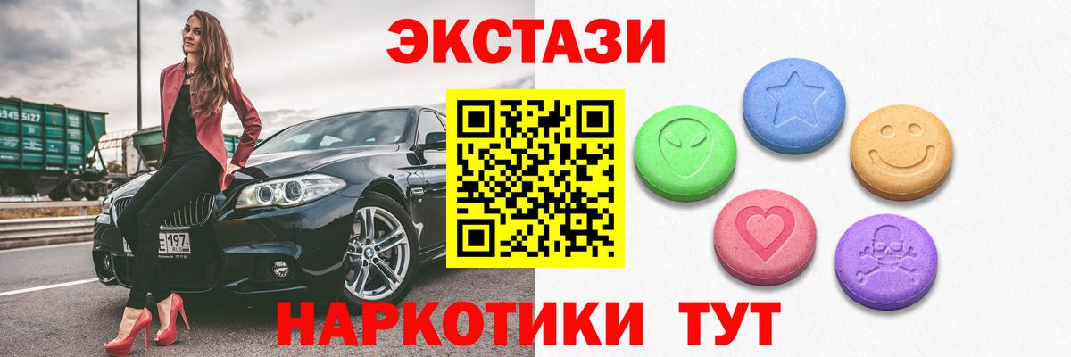 Ecstasy  Ecstasy Punisher  Вход с VPN  купить   Реж 