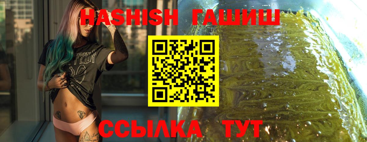 ГАШИШ hashish  ГАШ  Реж  Вход с VPN 