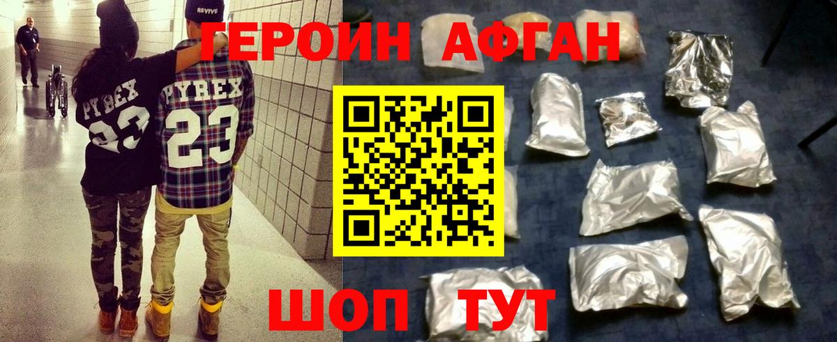 ГЕРОИН VHQ Реж