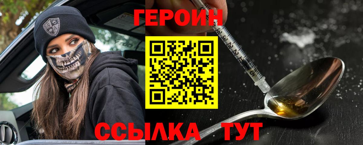 ГЕРОИН  Вход с VPN  Реж  ГЕРОИН VHQ 