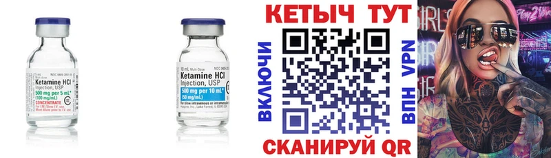 КЕТАМИН ketamine  darknet телеграм  Реж 