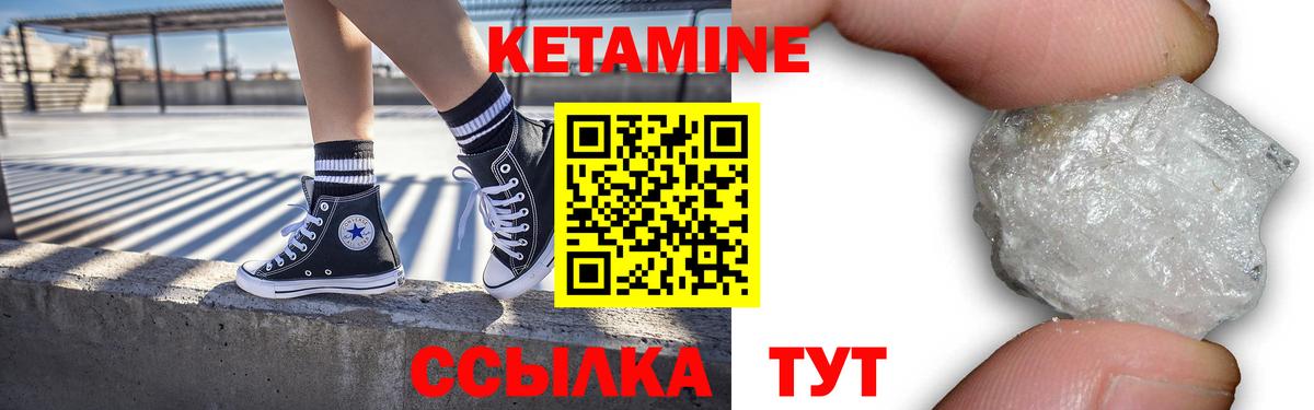 Кетамин VHQ  Вход с VPN  КЕТАМИН ketamine  Реж 