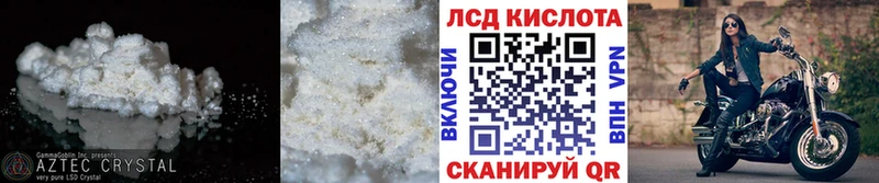 LSD-25 экстази кислота дарк нет наркотические препараты Реж