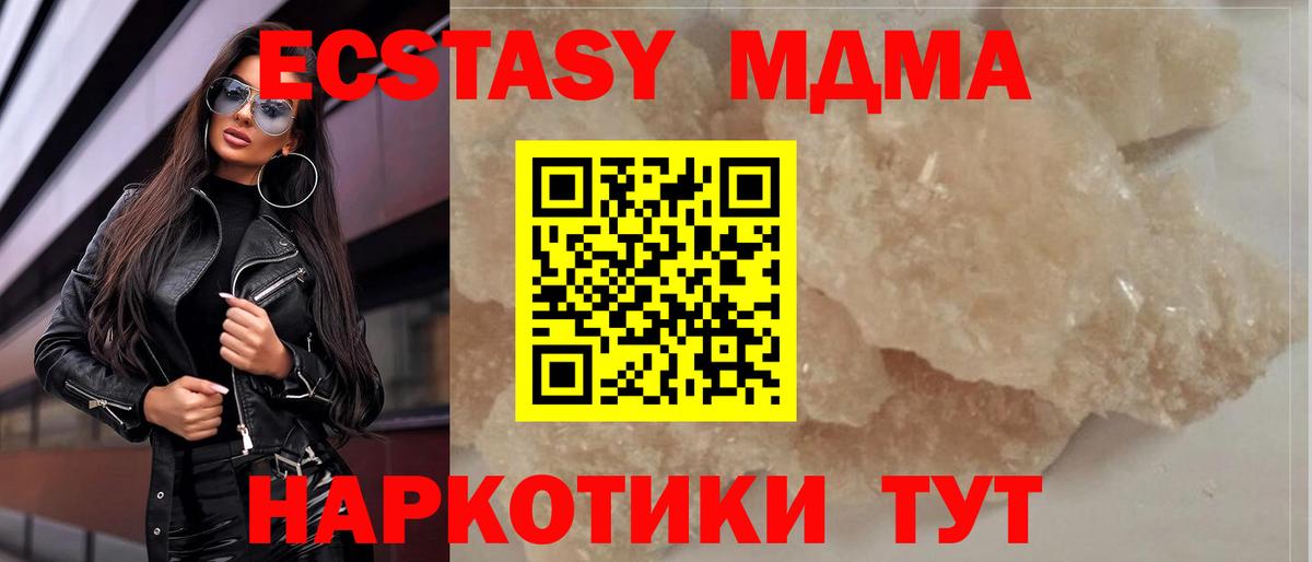 MDMA кристаллы Реж