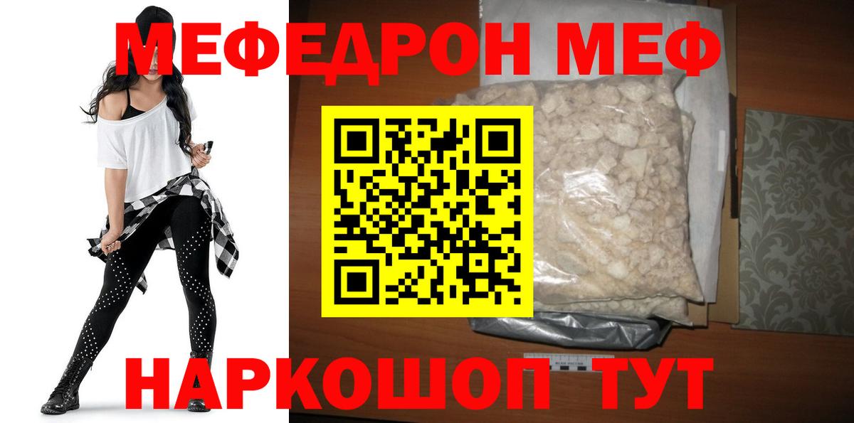Меф кристаллы Реж
