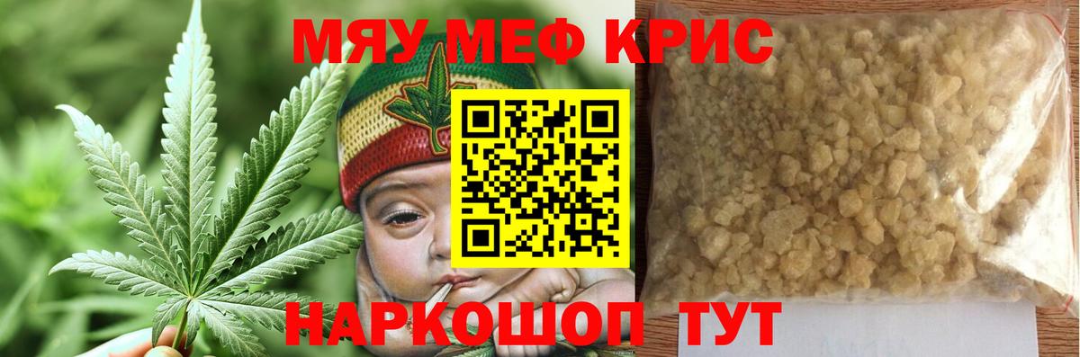 МЕФ  Вход с VPN  Мефедрон  Реж  МЯУ-МЯУ VHQ  МЯУ-МЯУ VHQ 
