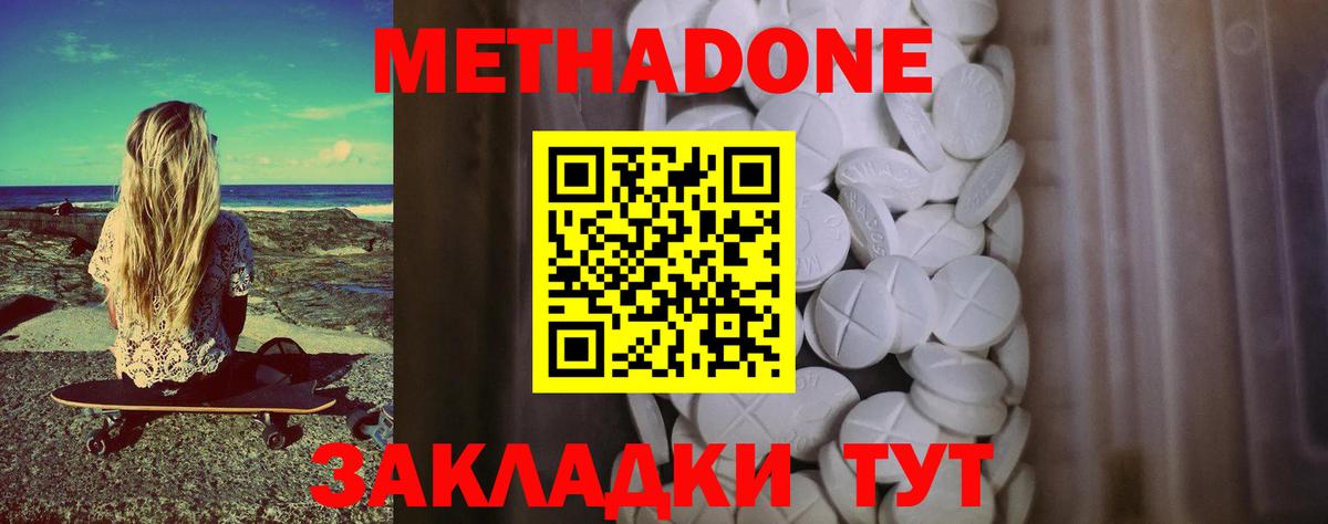 МЕТАДОН methadone  Метадон мёд  Вход с VPN  Реж 