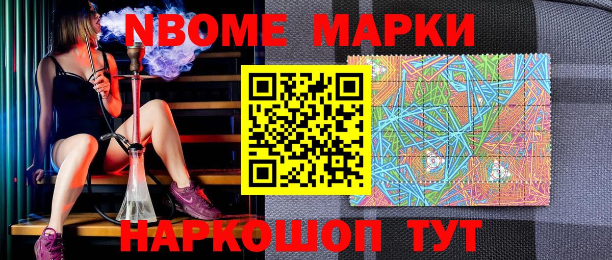 Наркотические марки 1500мкг Реж